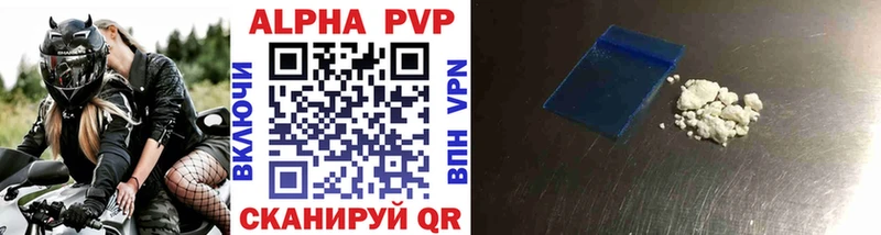 Alpha PVP VHQ  Купить закладки  Бирюсинск 