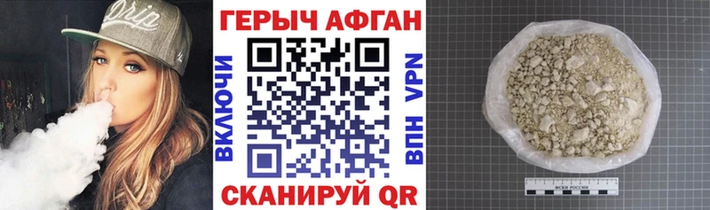 ГЕРОИН белый  Купить  Бирюсинск 