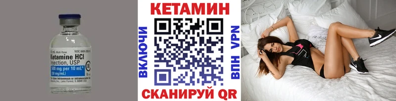 Кетамин VHQ Бирюсинск