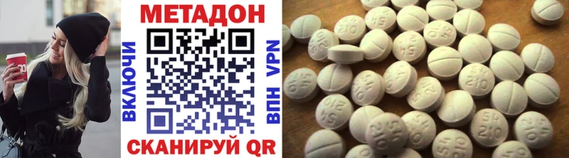 Метадон мёд Бирюсинск