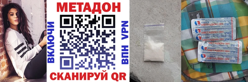 Метадон белоснежный  Купить  Бирюсинск 